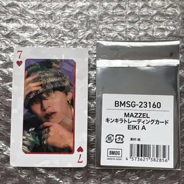 MAZZEL 온라인 복권 에이키 A