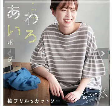 서울베리 아와이로 보더 소매 프릴 티셔츠