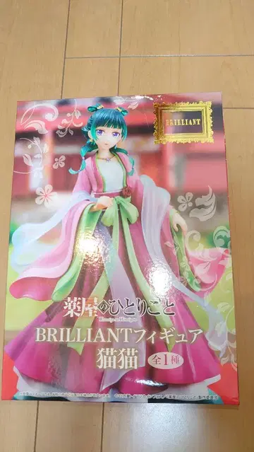 약사의 혼잣말 BRILLIANT 피규어 고양이 고양이