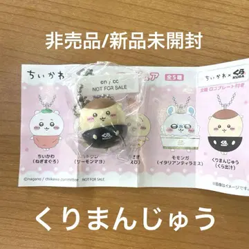 치이카와 (먼작귀) 쿠라스시 콜라보 피규어