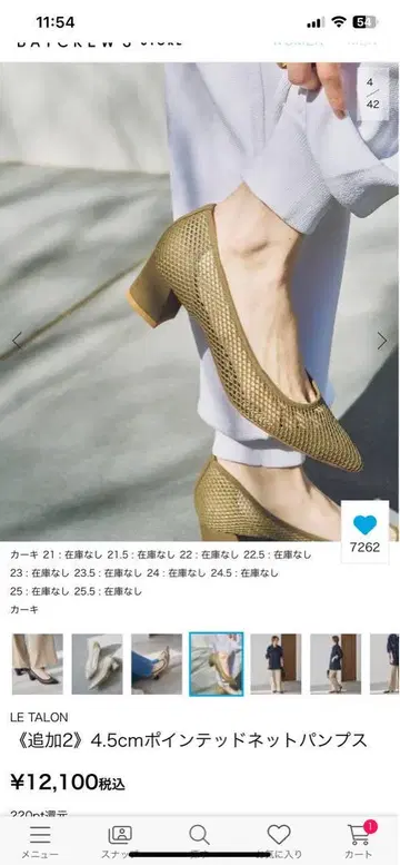 LE TALON 메쉬 디자인 펌프스 4.5cm 힐