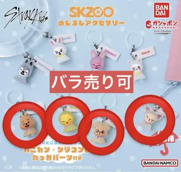 SKZOO 메지루시 액세서리 4종 묶음 판매