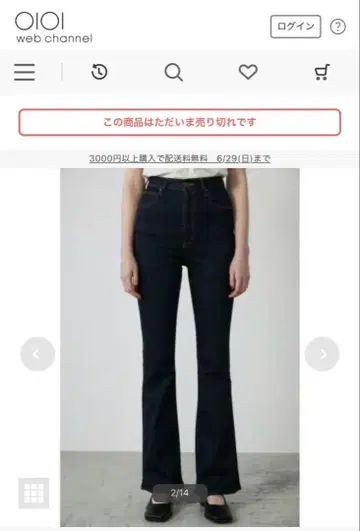 MOUSSY MVS FLARE 사이즈 24
