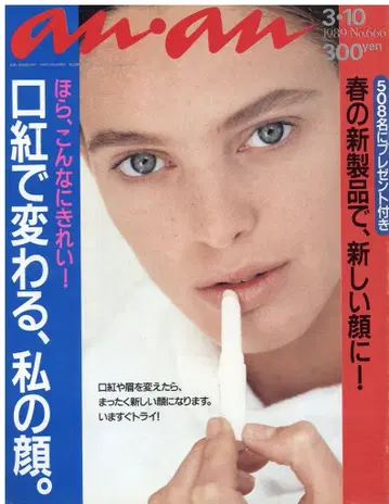 anan 1989년 3월 10일호 666