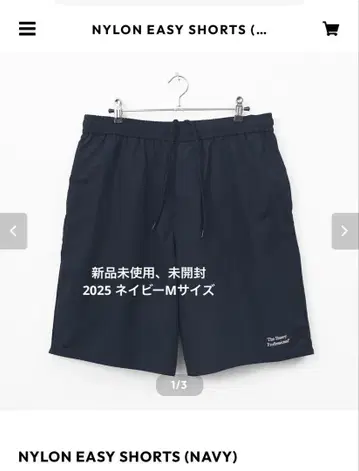 니론 이지 쇼츠 (네이비)
