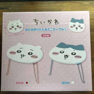 치이카와 얼굴 접이식 미니 테이블 치이카와