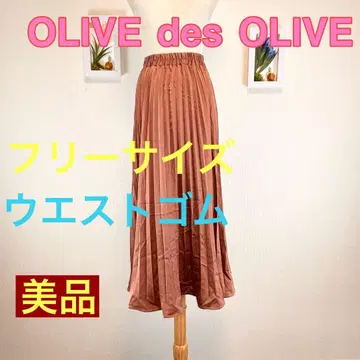 z203 OLIVE des OLIVE 브라운 롱 플리츠 스커트
