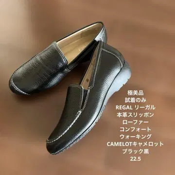 컨디션 최상 리갈 Camelot 캐멀롯 슬립온 가죽 블랙