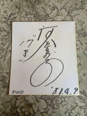 카와이 나호코 씨, 17세