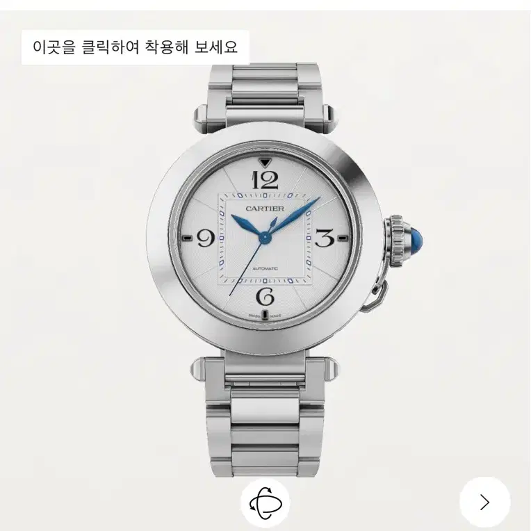 까르띠에 [새상품] 파샤 35mm WSPA0013