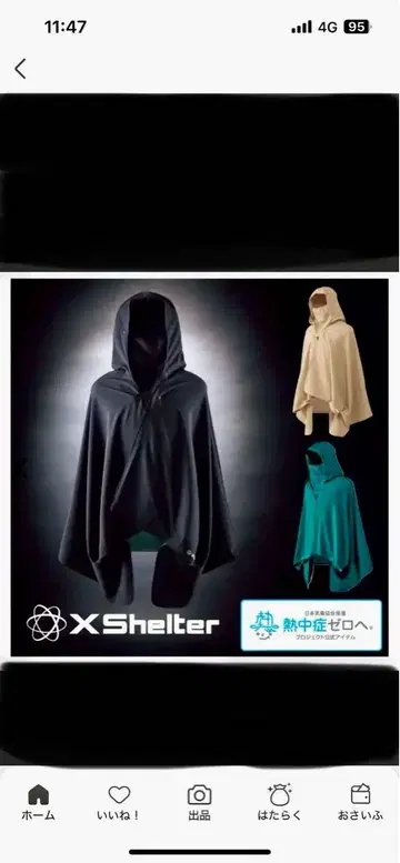 미개봉 XShelter 엑스 쉘터 판초 블랙 워크맨
