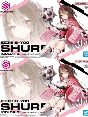 30MS SIS-Y00 슈레미 [컬러 B] 2개
