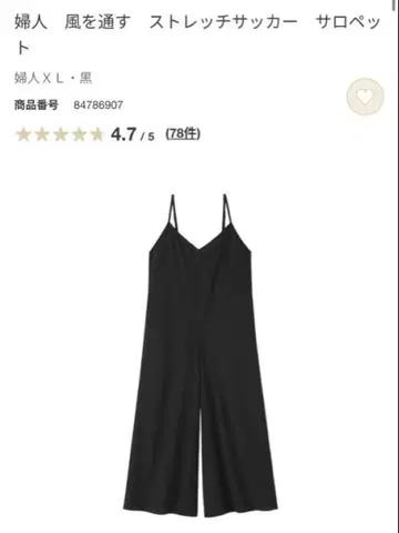 MUJI 이번 시즌 XL 바람이 잘 통하는 스트레치 축구 살로펫