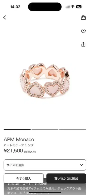 apm Monaco 하트 스톤 반지 조정 가능