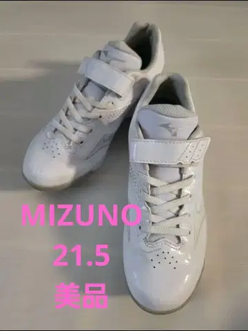 새상품급 MIZUNO 야구 스파이크 21.5