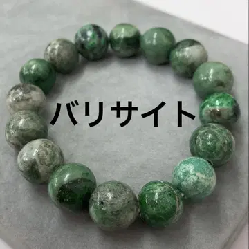 바리사이트 팔찌 12mm