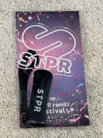 STPR 응원봉