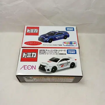 토미카 렉서스 RC F 세이프티 카
