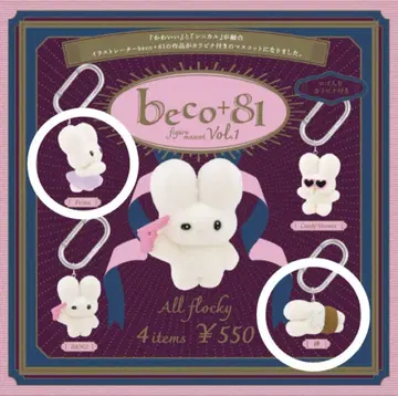 beco+81 피규어 마스코트 가챠가챠
