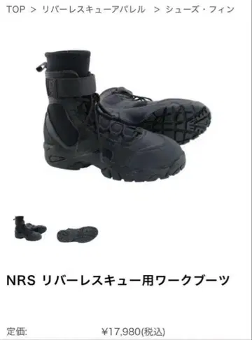 NRS 리버 레스큐 신발 사이즈 9 카누 스위프트 워터 레스큐