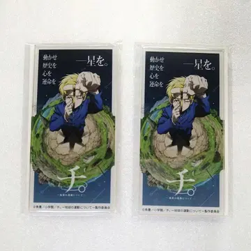 치. 지구의 운동에 관하여 특별전 아크릴 마그넷 A 라파우
