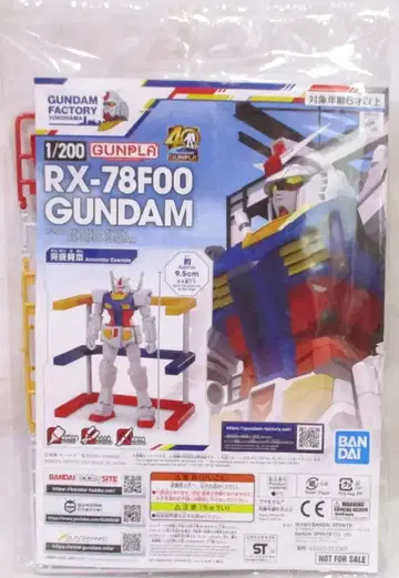 반다이 1/200 건담 팩토리 요코하마 RX-78F00 건담
