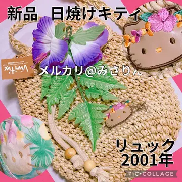 새상품 햇볕에 탄 키티 바스켓백 백팩 헬로키티 레어 2001년 당시 물건