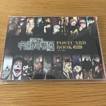 주술회전 전 엽서 북