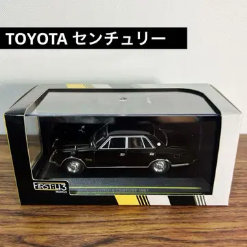 TOYOTA 센츄리 1967 First: 43models