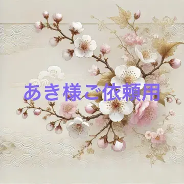 아키님 의뢰용