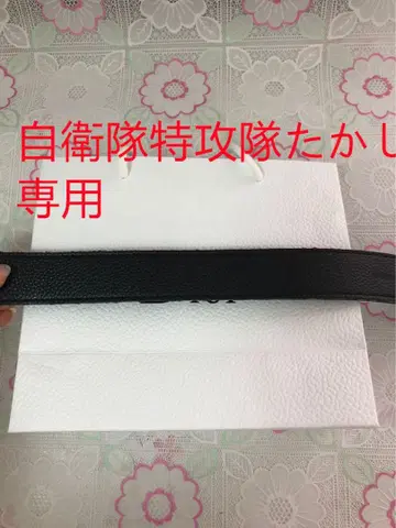 가죽 벨트 블랙 80 전체 길이 약 95cm (0627)