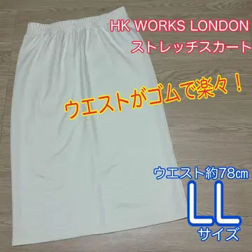 HK WORKS LONDON 스트레치 스커트 허리밴딩 LL 사이즈