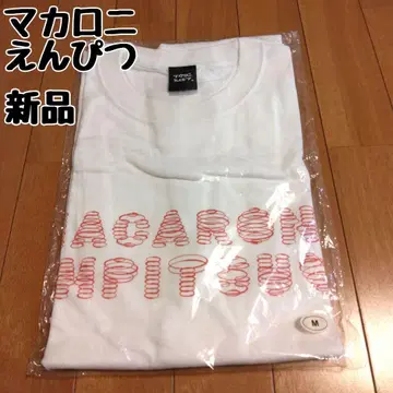 새상품 마카로니엔피츠 티셔츠 M 사이즈