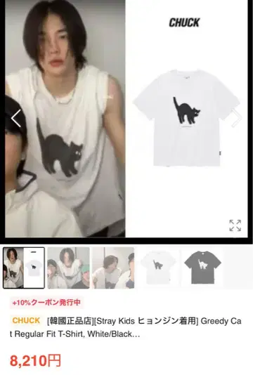 CHUCK Greedy Cat T-Shirt 화이트