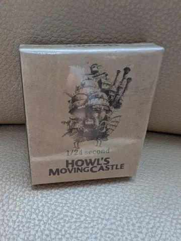 HOWL'S MOVING CASTLE 1/24 second