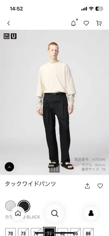 유니클로 U 턱 와이드 팬츠 블랙 79 새상품