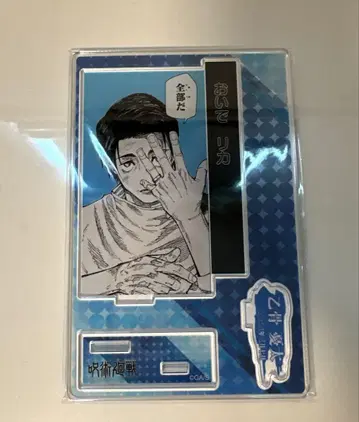 주술회전 명장면 디오라마 피규어 2023 옷코츠 유타