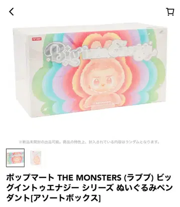 팝마트 THE MONSTERS 빅 인 에너지 봉제 인형