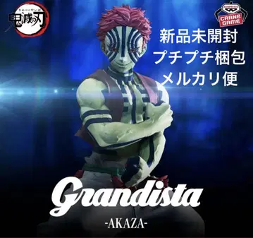 애니메이션 [ 귀멸의 칼날 ] Grandista-AKAZA-