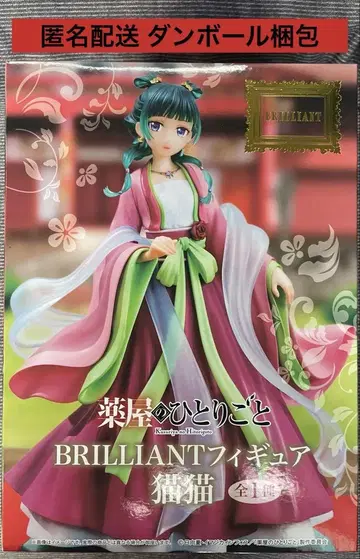약사의 혼잣말 BRILLIANT 피규어 고양이 고양이