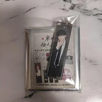 내세에는 남남이 좋겠어 토리시 마사키 스틱 키링 로프트 팝업