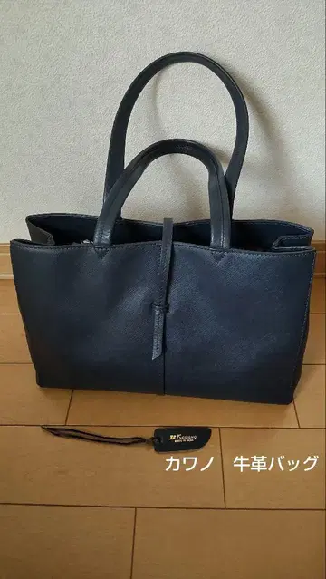 카와노 소가죽 백