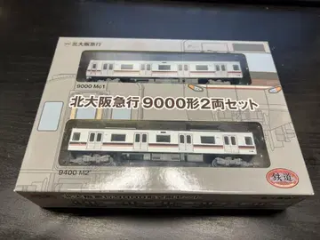 철도 컬렉션 기타 오사카 급행 9000형 2량 세트