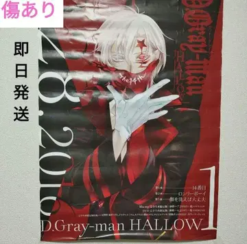 D.Gray-man 포스터 2장 세트 알렌 D 그레이