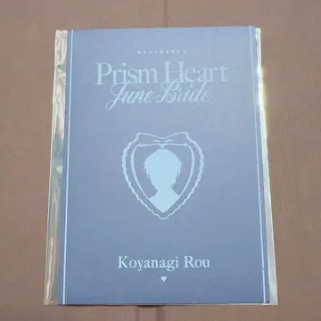 니지산지 PrismHeart JuneBride 코야나기 로우