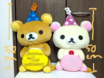 리락쿠마 3주년 봉제 인형 세트