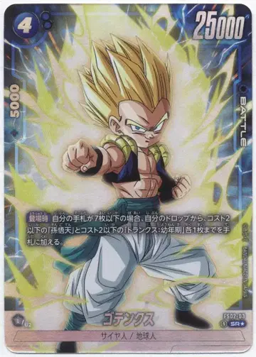 반다이 스타트 덱 베지터 FS02-03 오천크스 SR