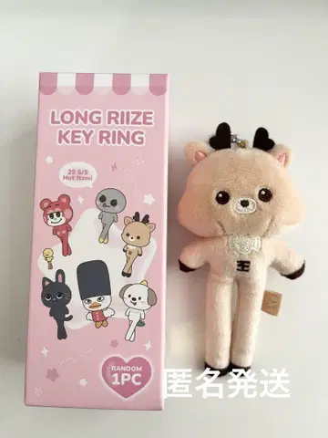 RIIZE LONG RIIZE KEY RING 성찬 우라밤