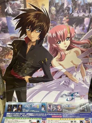 건담 SEED DESTINY 비매품 포스터 키라 락스 카드 다스