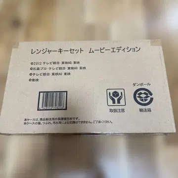 레인저 키 세트 무비 에디션 미개봉 새상품